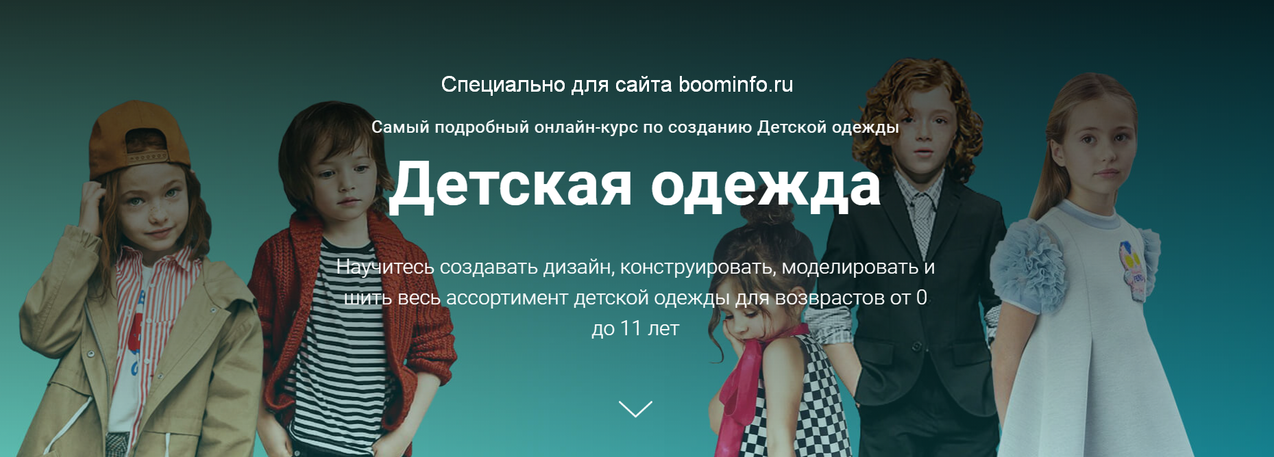 [FashionElement][Кейт Роменски] Детская одежда (20_0.png